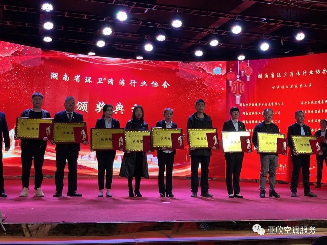 亞欣榮獲湖南清潔行業(yè)2021年度“學(xué)雷鋒先進(jìn)企業(yè)”、“優(yōu)秀項(xiàng)目獎(jiǎng)”等榮譽(yù)(圖2) 亞欣榮獲湖南清潔行業(yè)2021年度“學(xué)雷鋒先進(jìn)企業(yè)”、“優(yōu)秀項(xiàng)目獎(jiǎng)”等榮譽(yù)(圖2)