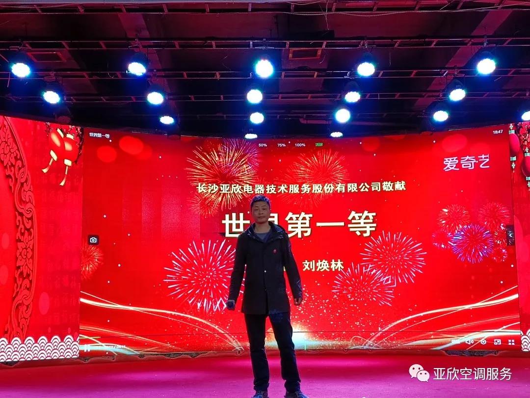 亞欣榮獲湖南清潔行業(yè)2021年度“學(xué)雷鋒先進(jìn)企業(yè)”、“優(yōu)秀項(xiàng)目獎(jiǎng)”等榮譽(yù)(圖4) 亞欣榮獲湖南清潔行業(yè)2021年度“學(xué)雷鋒先進(jìn)企業(yè)”、“優(yōu)秀項(xiàng)目獎(jiǎng)”等榮譽(yù)(圖4)