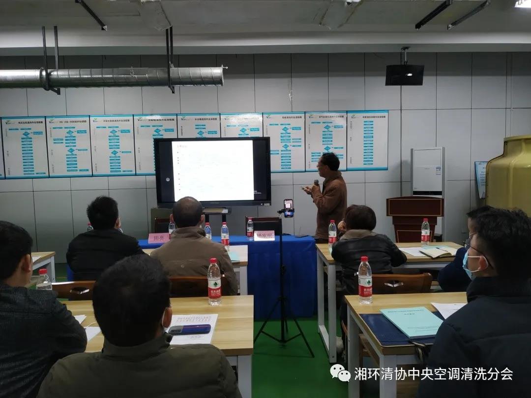 【新聞快訊】第十九期湖南省集中空調(diào)清洗消毒職業(yè)技能培訓(xùn)圓滿落幕！(圖2)