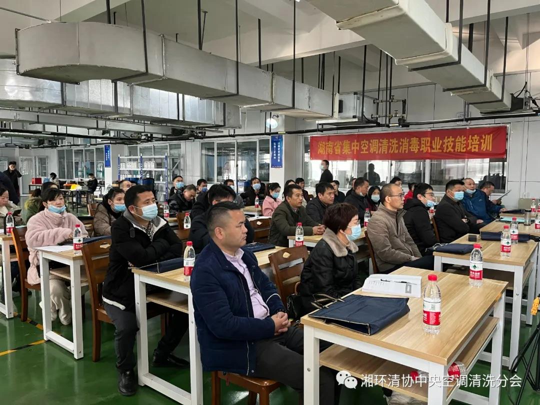 【新聞快訊】第十九期湖南省集中空調(diào)清洗消毒職業(yè)技能培訓(xùn)圓滿落幕！(圖5)