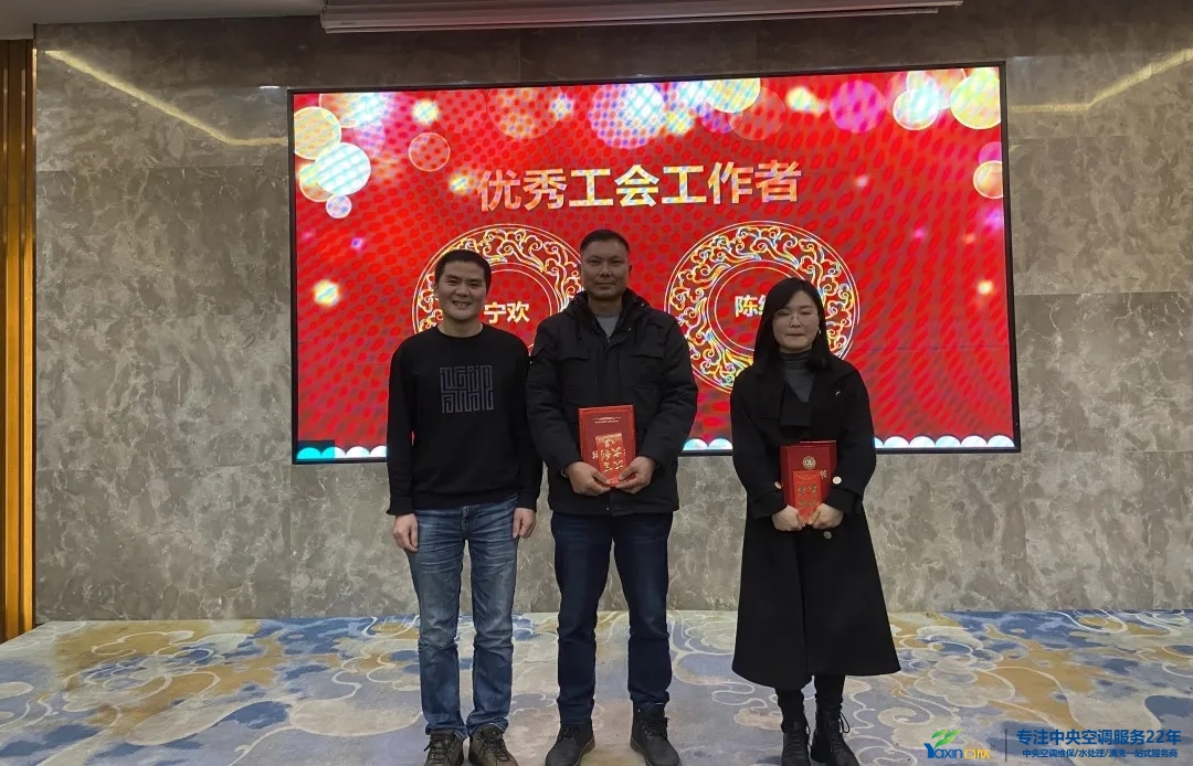 “感恩·奉獻·分享，2021感謝有你”2021年亞欣集團年會暨員工表彰大會圓滿落幕(圖11)