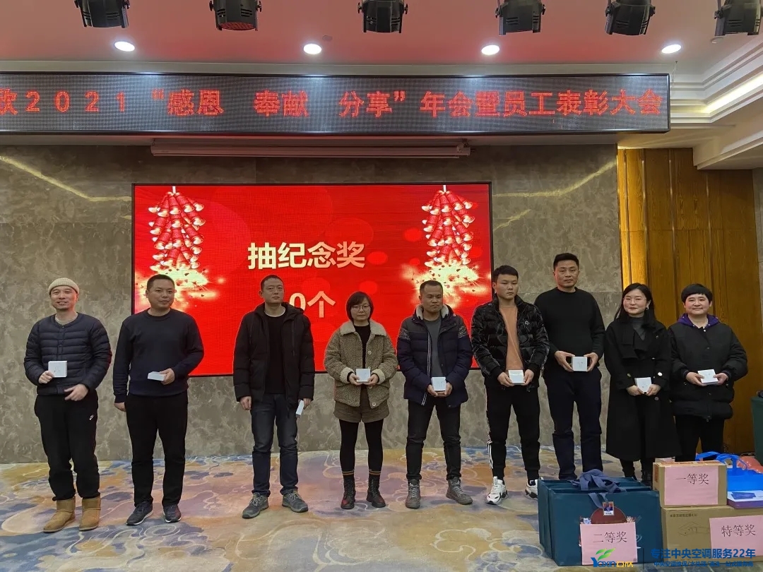 “感恩·奉獻·分享，2021感謝有你”2021年亞欣集團年會暨員工表彰大會圓滿落幕(圖19)