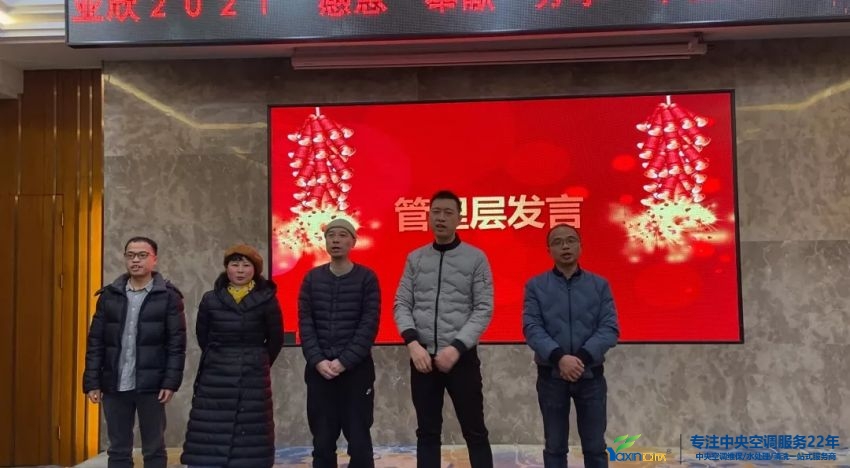 “感恩·奉獻·分享，2021感謝有你”2021年亞欣集團年會暨員工表彰大會圓滿落幕(圖4)