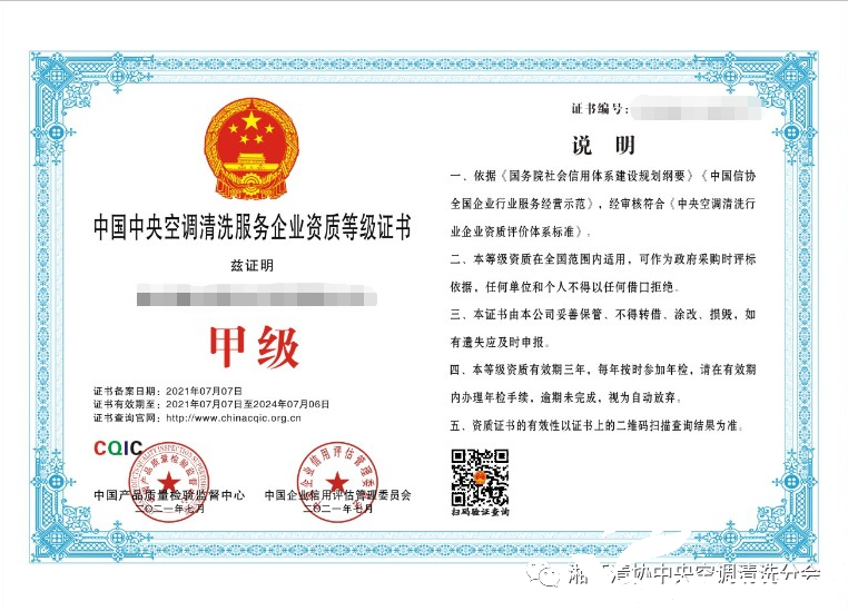 資質(zhì)申辦需警惕！這些社會(huì)組織不可信！(圖2)