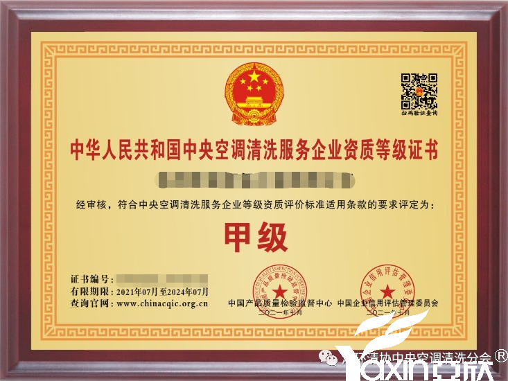 資質(zhì)申辦需警惕！這些社會(huì)組織不可信！(圖1)