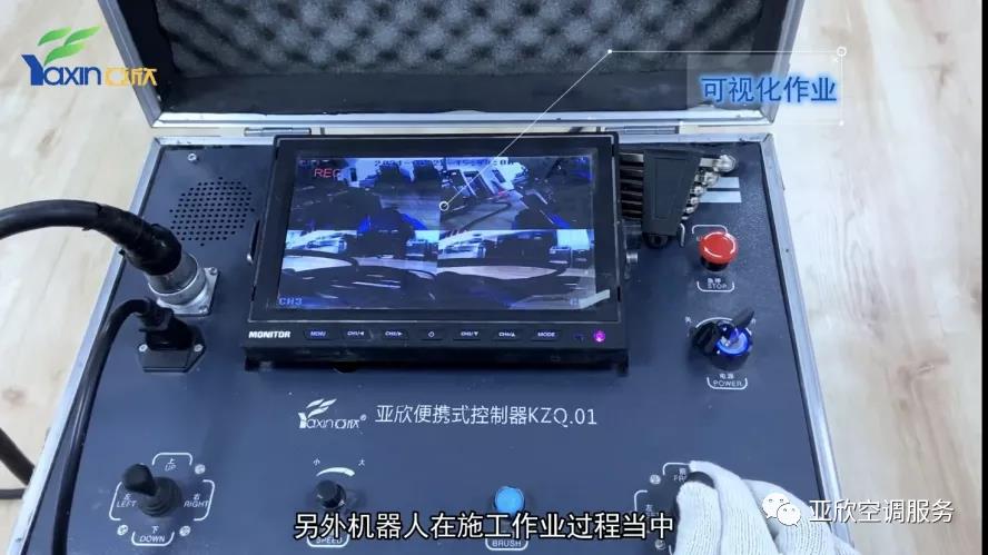   亞欣合作|只花幾百塊，你也可以用上風(fēng)管清洗機(jī)器人(圖3)
