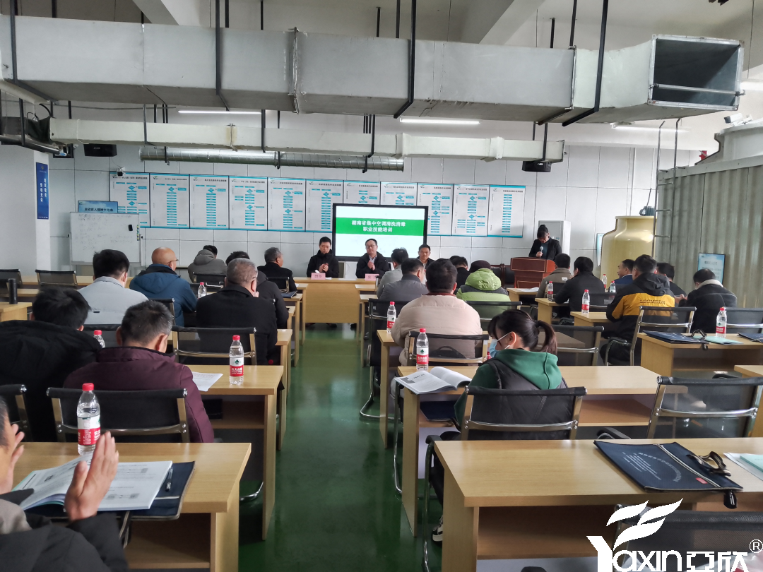 【新聞快訊】第二十一期湖南省集中空調(diào)清洗消毒職業(yè)技能培訓(xùn)圓滿落幕！(圖2)