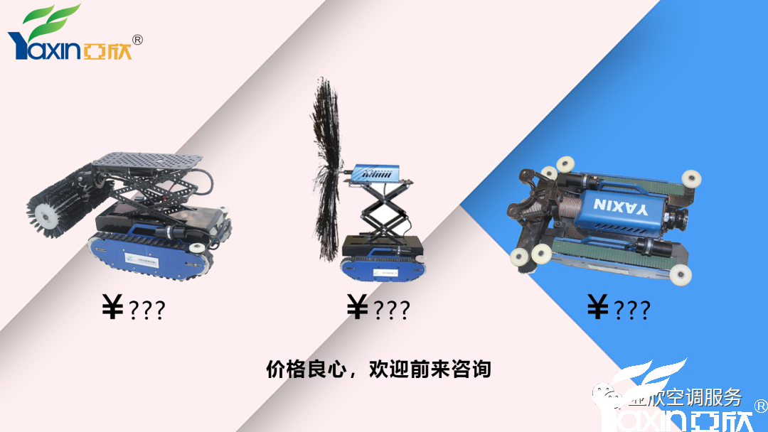 空調(diào)清洗“欣”潮流——實(shí)惠又高效的中央空調(diào)清洗方案(圖1)