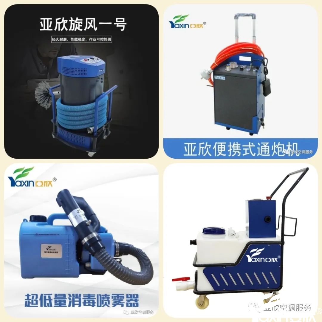 空調(diào)清洗“欣”潮流——實(shí)惠又高效的中央空調(diào)清洗方案(圖3)