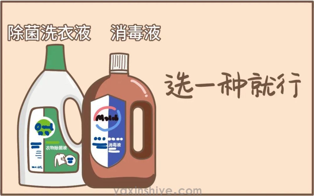 疫情期間衣服要用消毒液來(lái)洗么？(圖1)